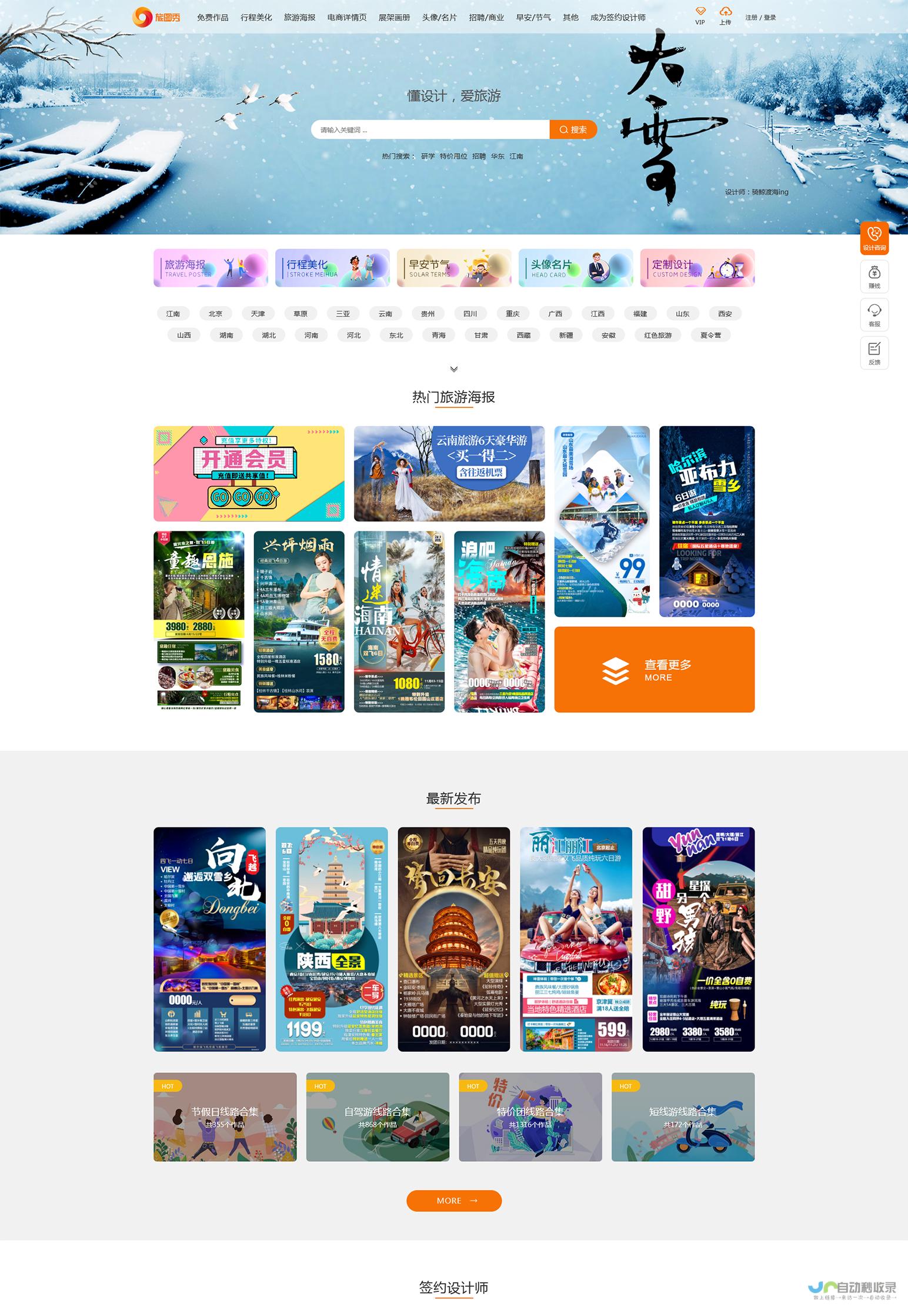 济南SEO推广策略：精准触达济南潜在客户，实现业务增长