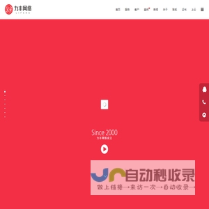 威海网络公司,威海网站网页设计制作,微信小程序营销,APP开发设计制作-威海力丰网络