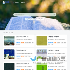 投资宝典 - 好比特