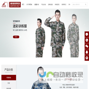 美丽奥集团