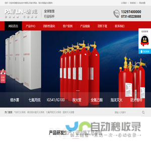 磐龙消防气体灭火系统,七氟丙烷,高压细水雾,泡沫灭火,防火卷帘,消防性能化设计,消防安全评估 - 磐龙安全技术有限公司