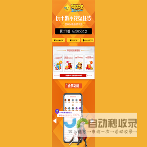 早游戏