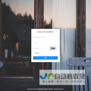 杭州格物智安科技有限公司