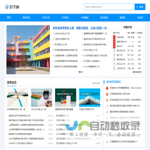 好学网--服务广大高考考生