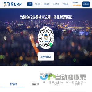 装修管理软件_项目管理软件_装修ERP软件_家装管理软件_装饰公司ERP管理系统_飞狗装修ERP