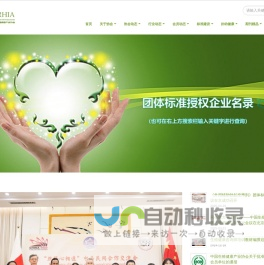 中国生殖健康产业协会官方网站 -首页