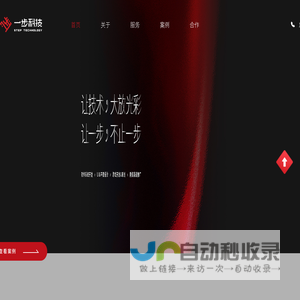 一步科技