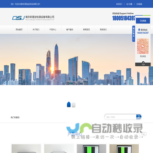 南京欧晟加检测设备有限公司