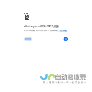 武汉辉煌仕科技有限公司