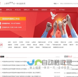 远望招聘网-首页