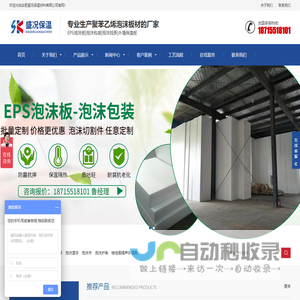 合肥泡沫厂-合肥泡沫包装-泡沫板厂家-合肥盛况保温材料有限公司