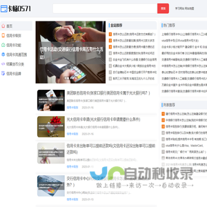 卡畅0571-信用卡知识大全
