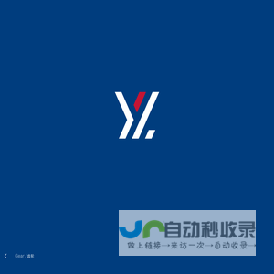 永裕来齿轮_永裕来齿轮有限公司