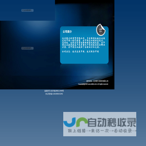北京德力特商贸有限公司