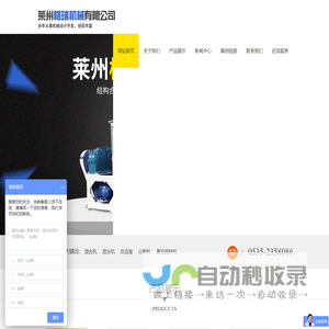 莱州格瑞机械有限公司