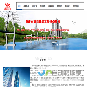 重庆圆柱模|贵州圆柱模|重庆大平模|耀鑫建筑工程设备租赁站