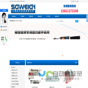 扭力扳手_拉力测试仪_推拉力计_扭力测试仪_扭矩扳手_数显推拉力计-上海实干实业有限公司
