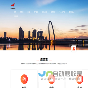 中崛科技