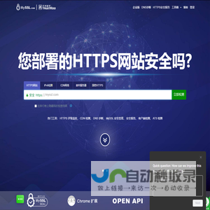 亚数信息-SSL/TLS安全评估报告