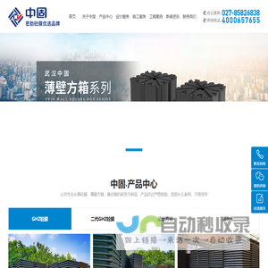 GBF薄壁方箱-GHZ砼膜-一次性模壳-中固（武汉）材料技术有限公司