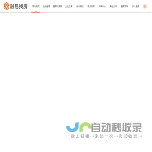 东莞房屋买卖,东莞二手房租赁,东莞商铺租售-东莞市融易房地产经纪有限公司