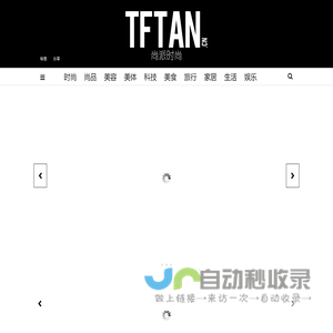 尚派时尚网