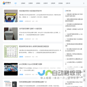 上海佰昂谦科技有限公司
