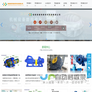 泵修复-脱硫泵修复胶_渣浆泵修复材料_泥浆泵修补剂_化工泵防腐材料-洛阳耐普特新材料科技有限公司