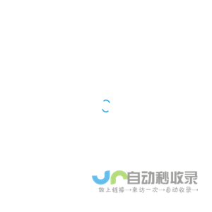润发 - 技术即核心