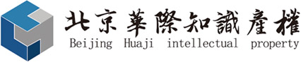 华际知识产权官网