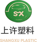 塑料罐子_pet塑料易拉罐_透明塑料瓶生产定做厂家-杭州上许塑料制品有限公司