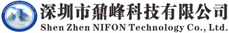 深圳市鼐峰科技有限公司