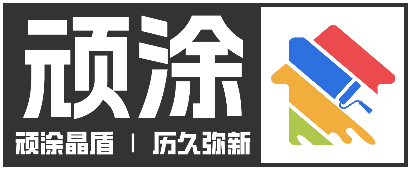 顽涂晶盾-重新定义洁净生活|南京宁加科技有限公司