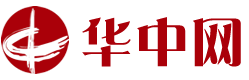 华中网