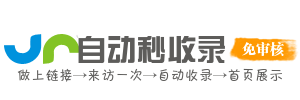 企业人脉金桥导航台